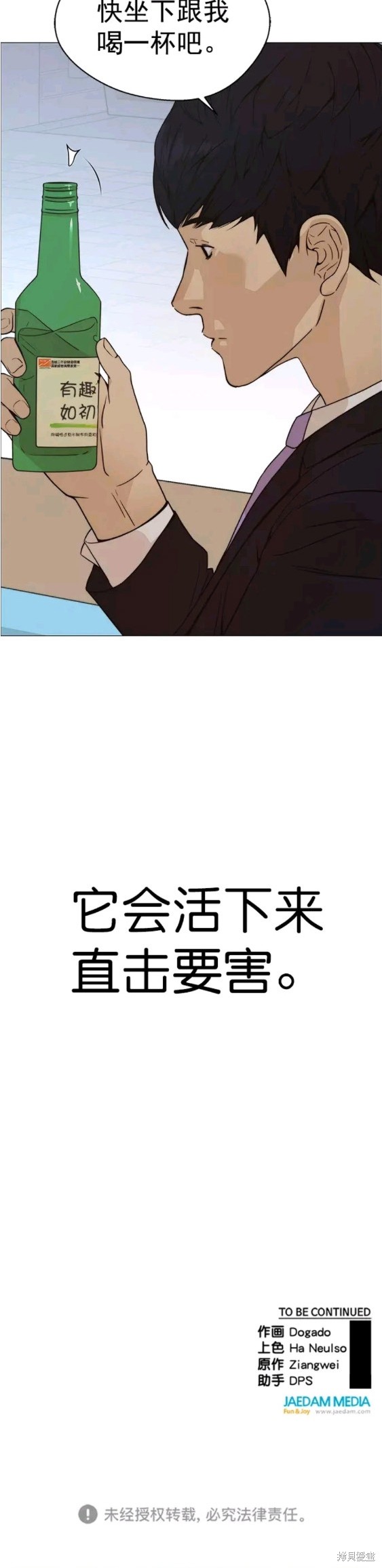 第101话17