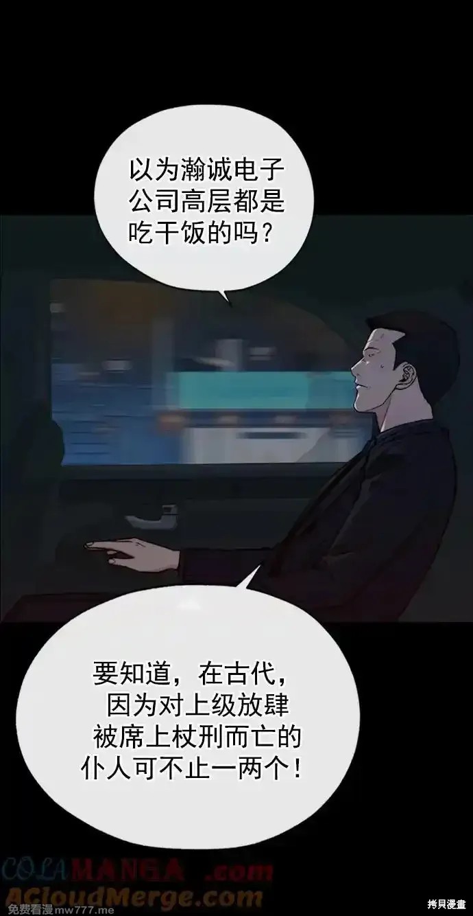 第185话5