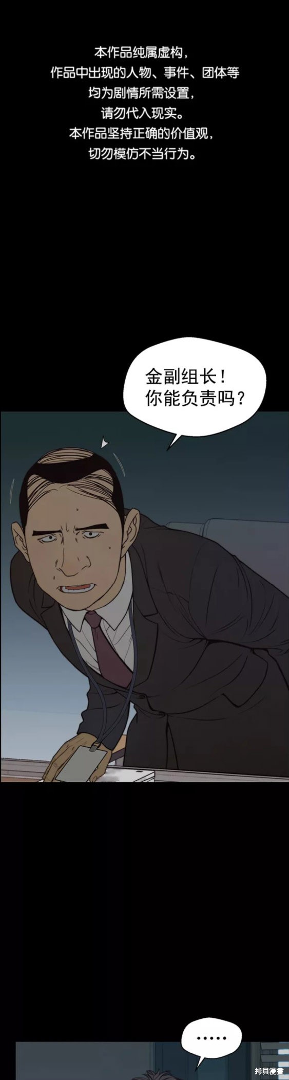 第88话0