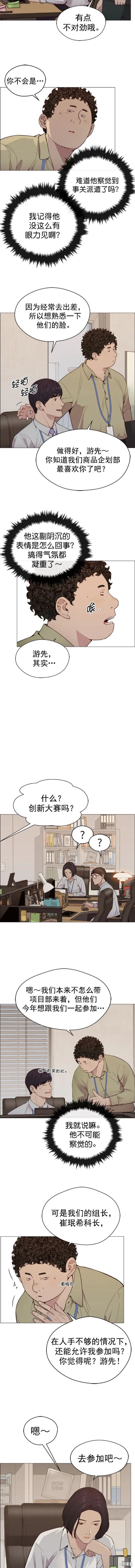 第145话9