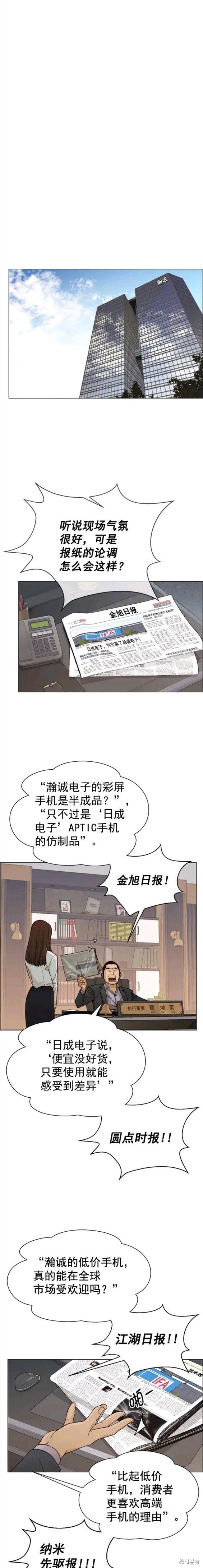 第121话6