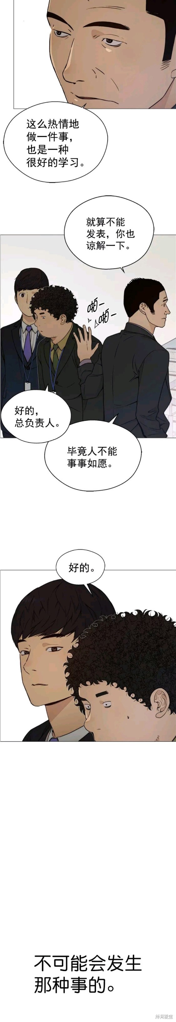 第105话9