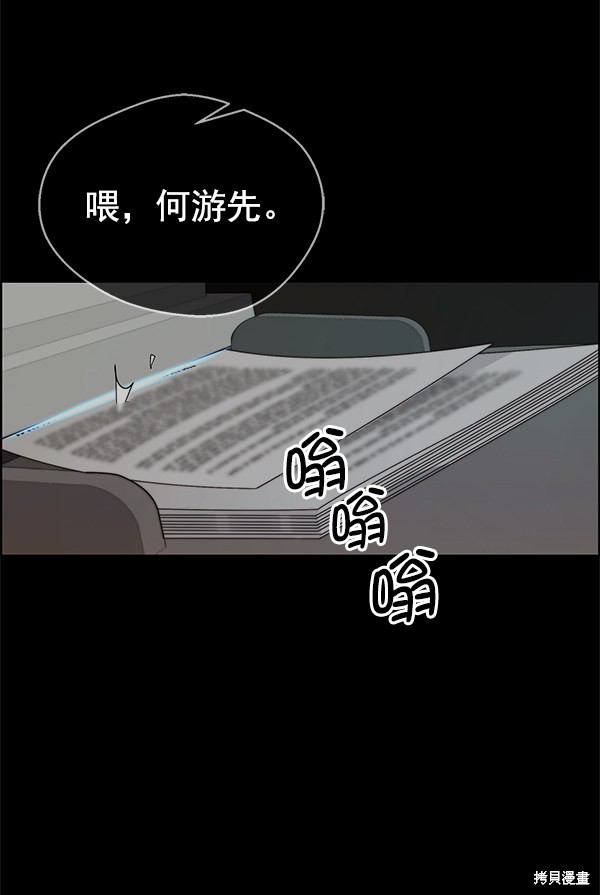 第74话88