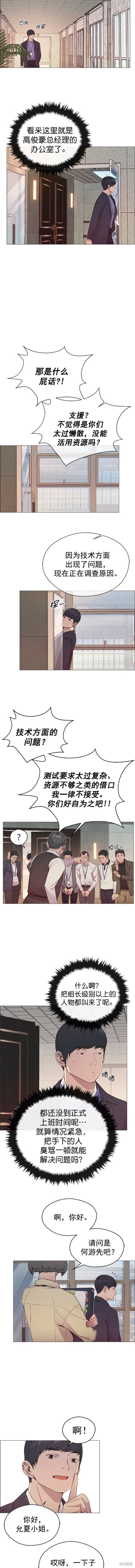 第150话5