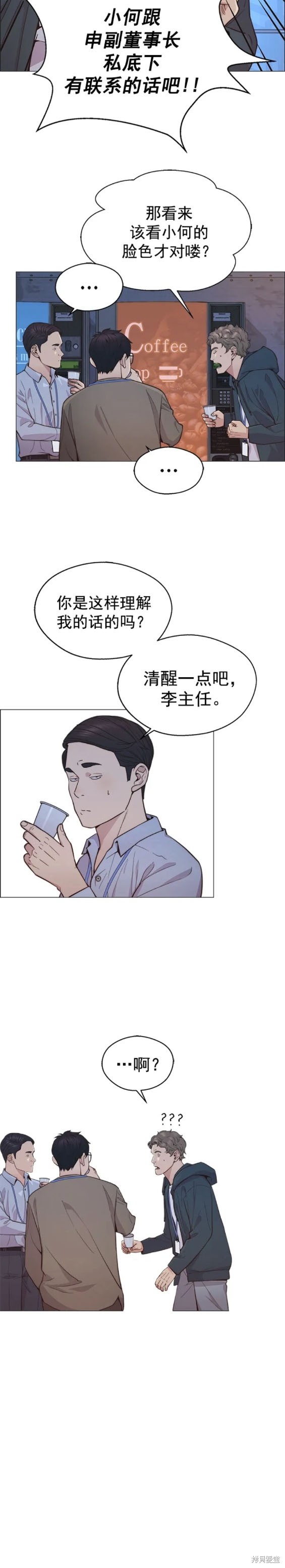 第159话13