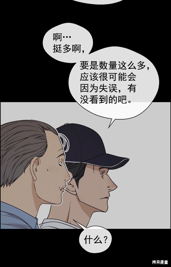 第91话37