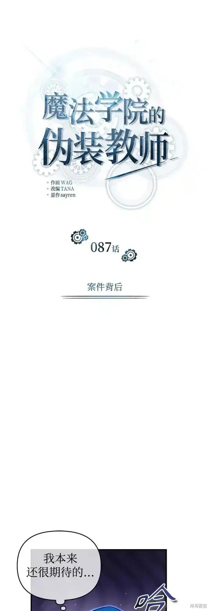 第87话10