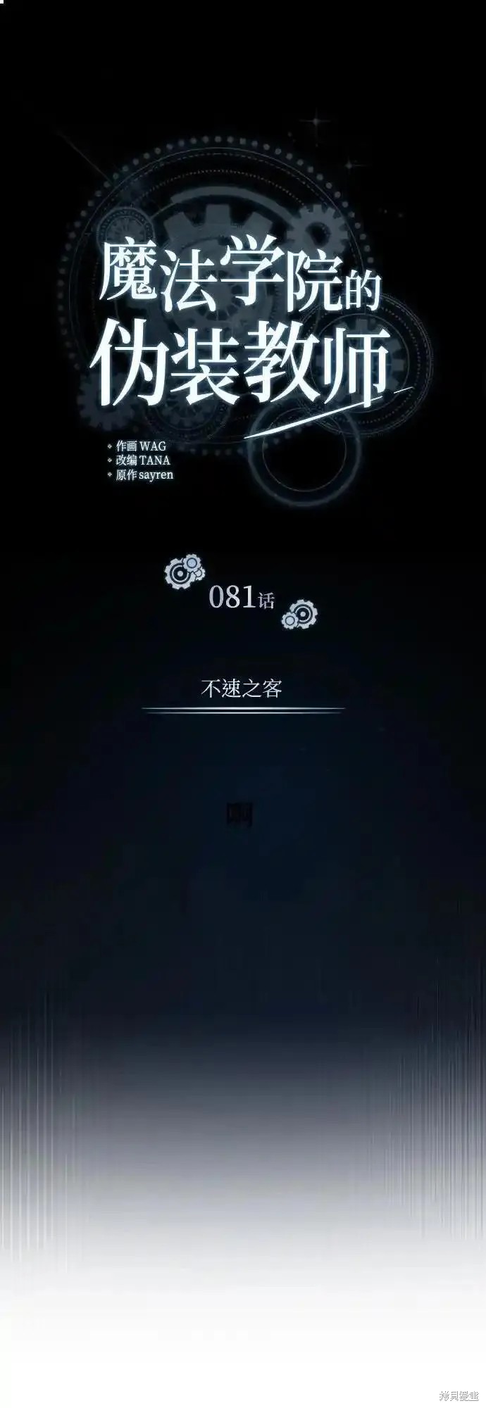 第81话19