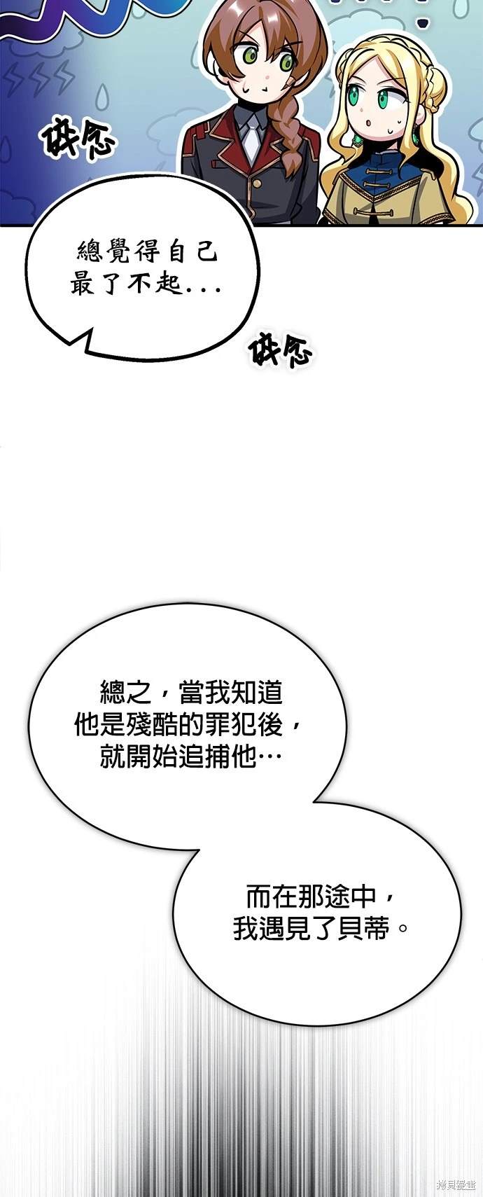 第54话61