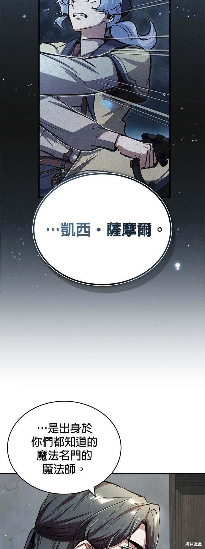 第54话38