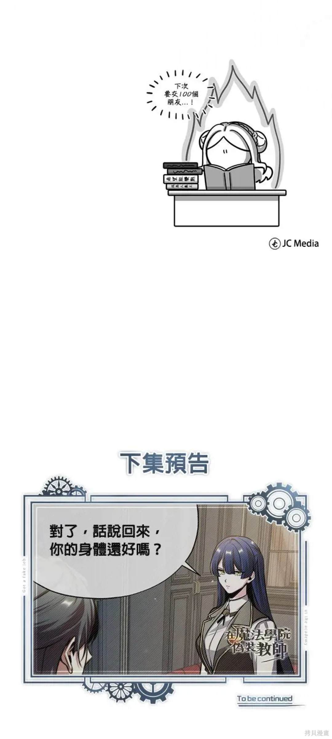 第56话38