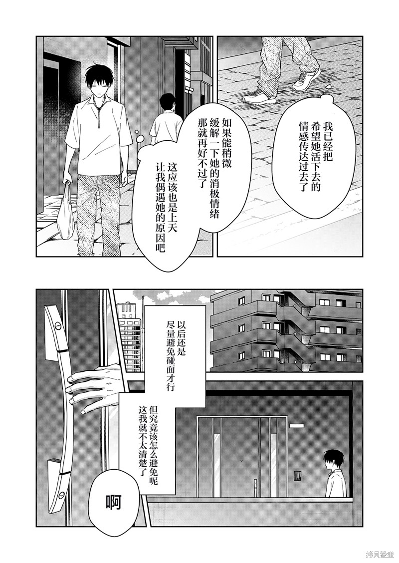 第38话5