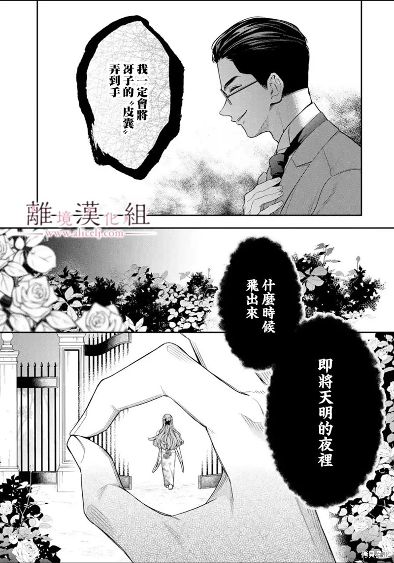 第29话31