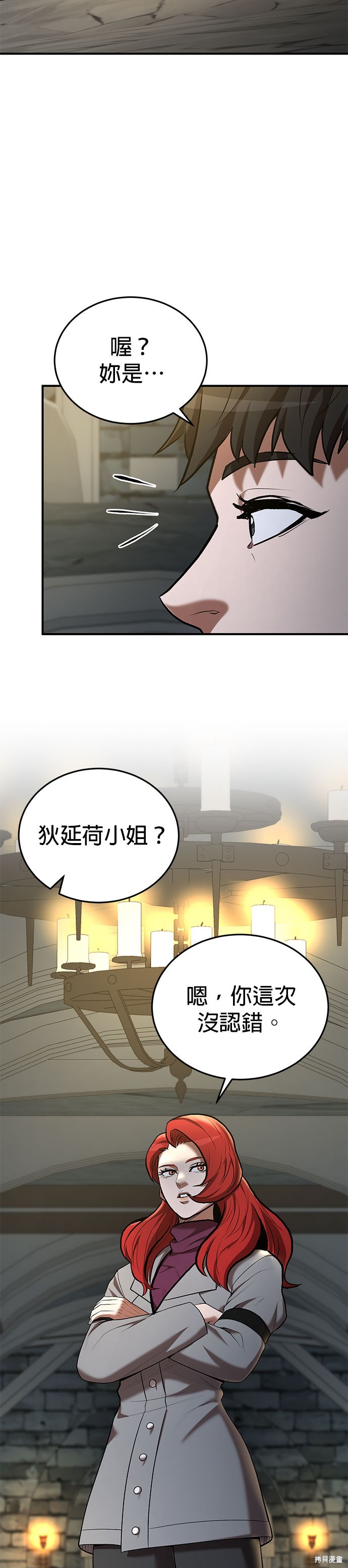 第77话10