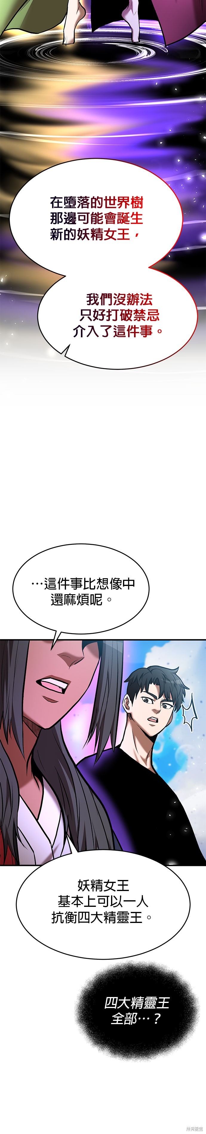 第81话20