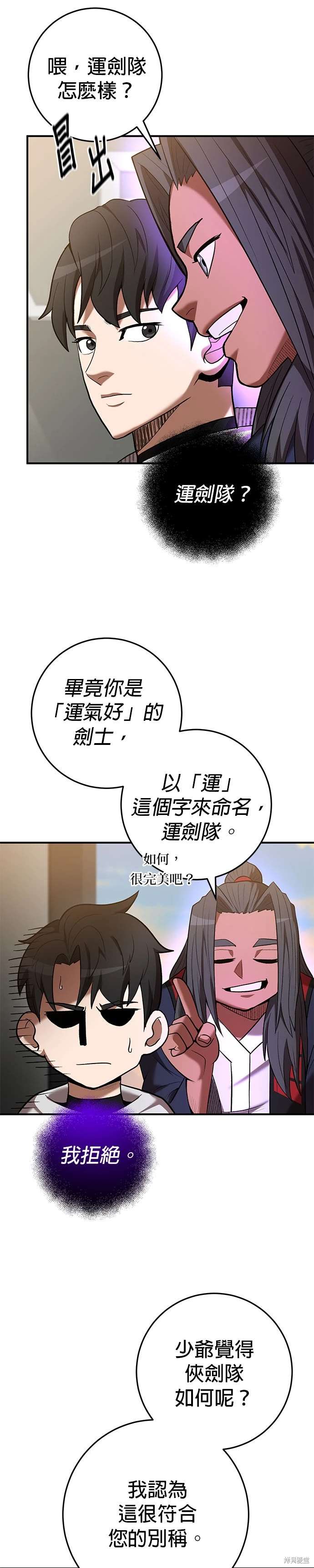 第66话19