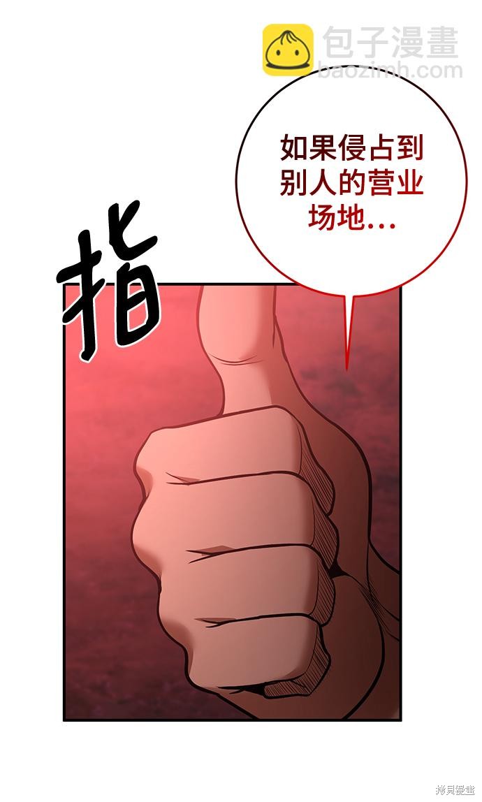 第36话51