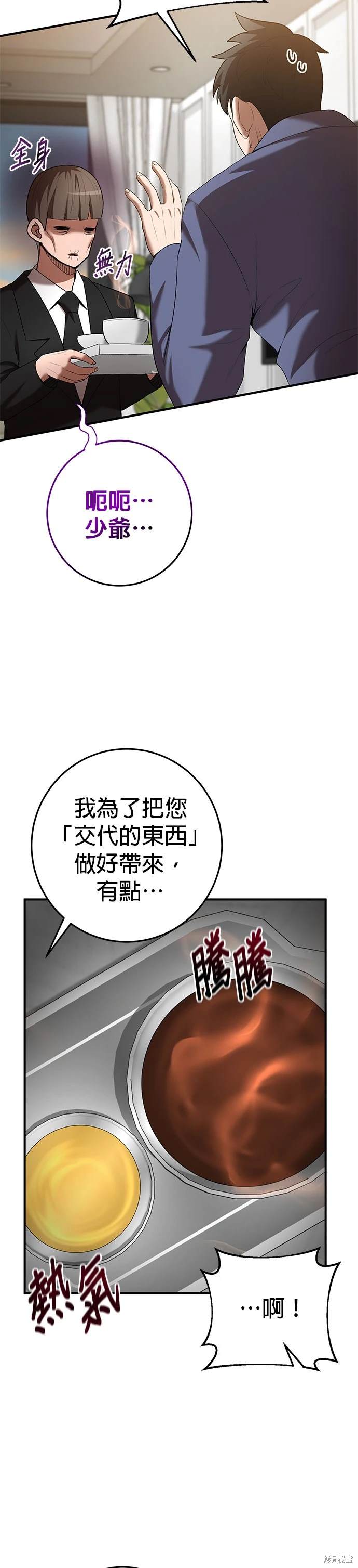 第69话18