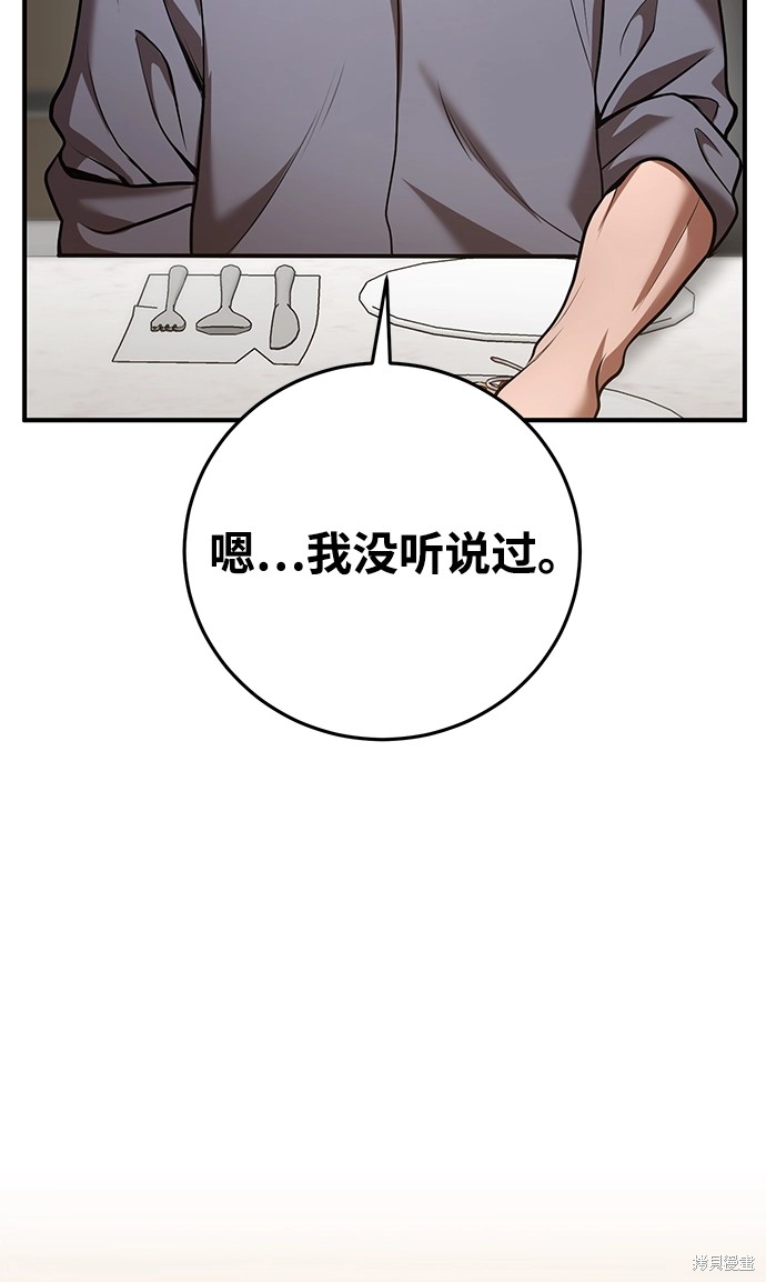 第37话50