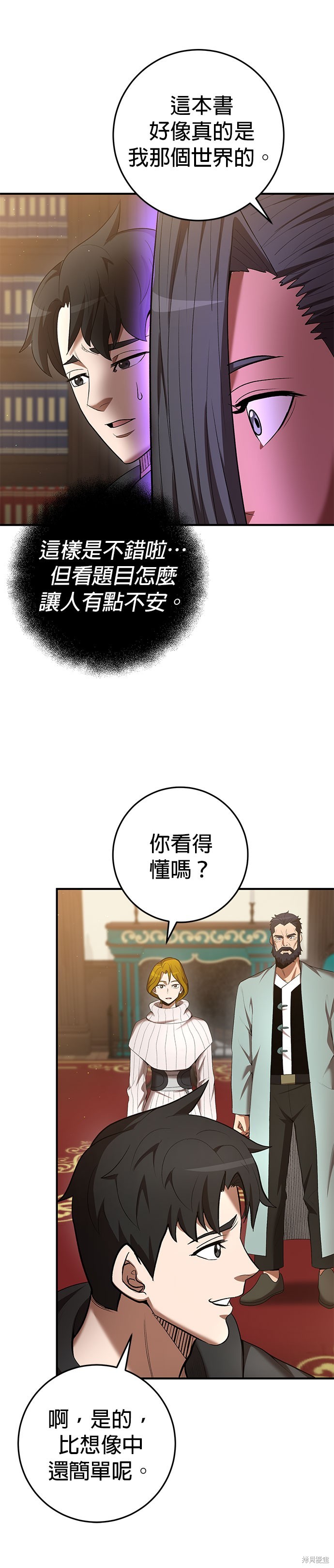 第71话16