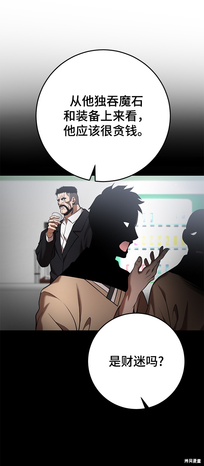 第37话82