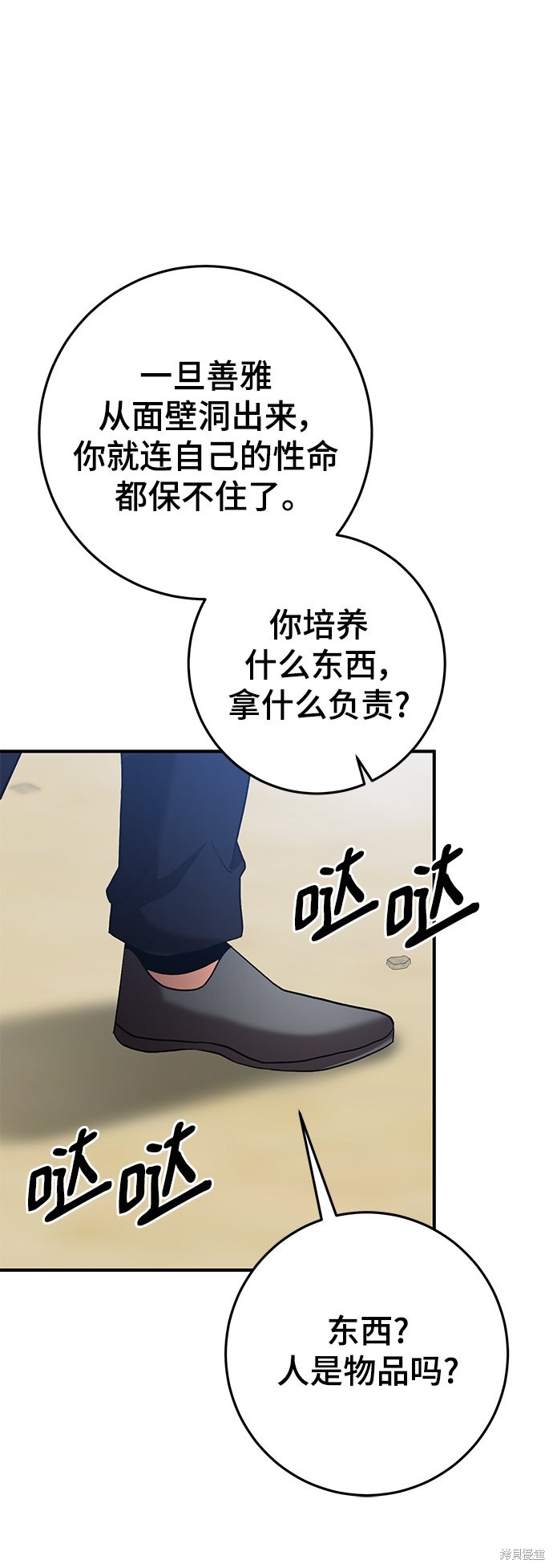 第46话7