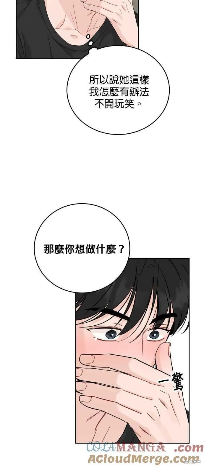 第85话38