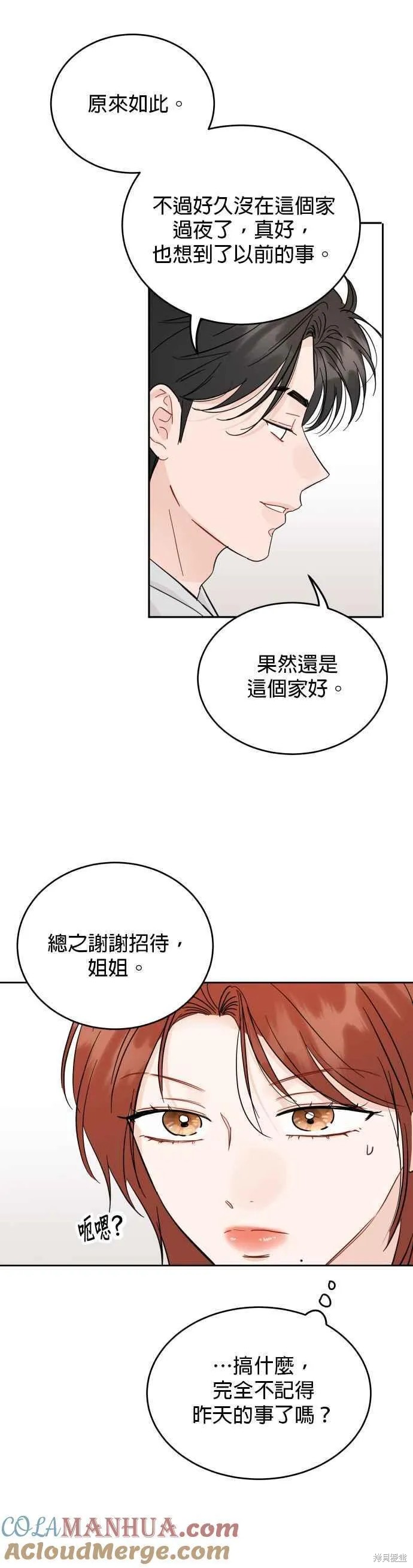 第81话15