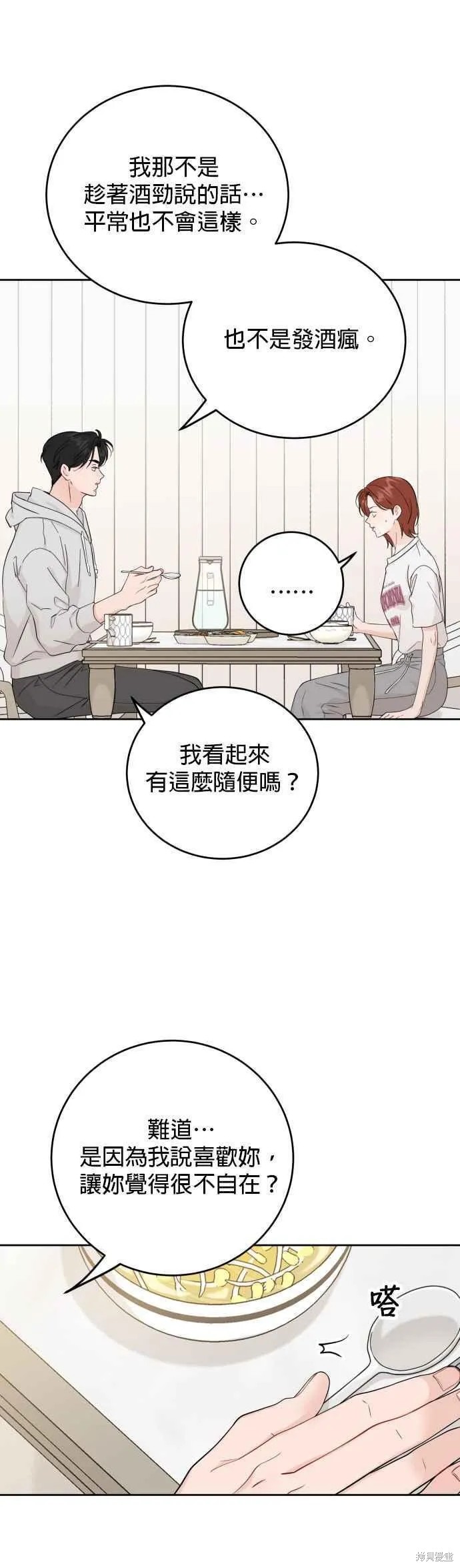 第81话20