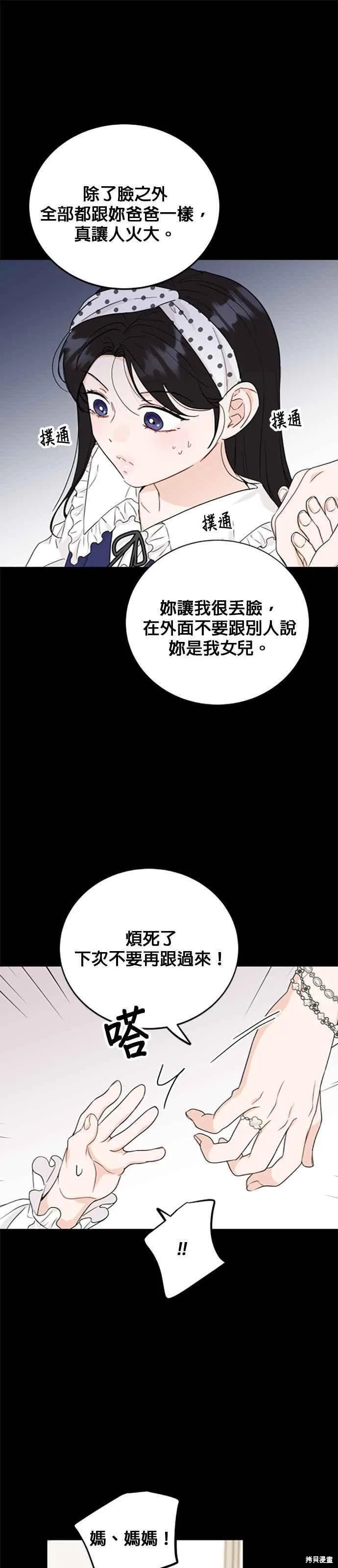 第68话25