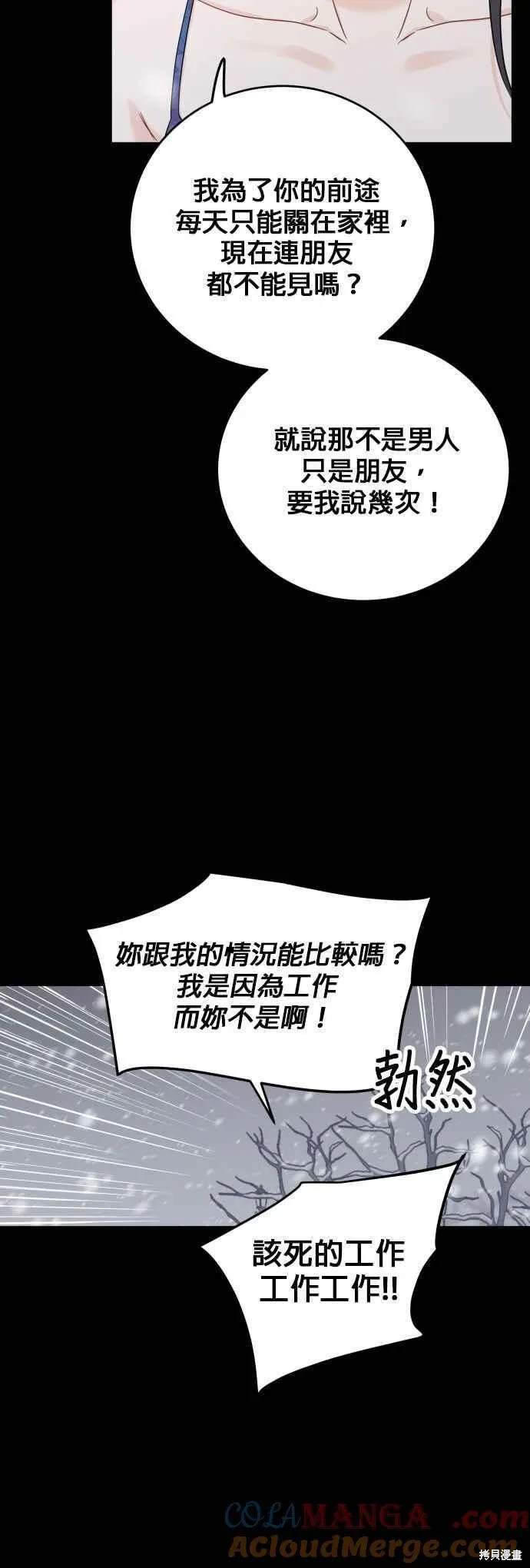 第90话22