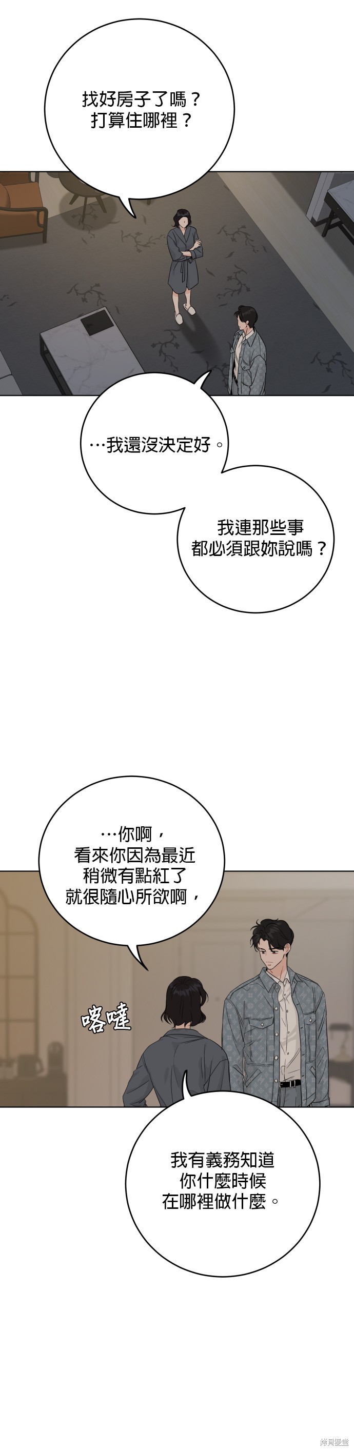 第47话9