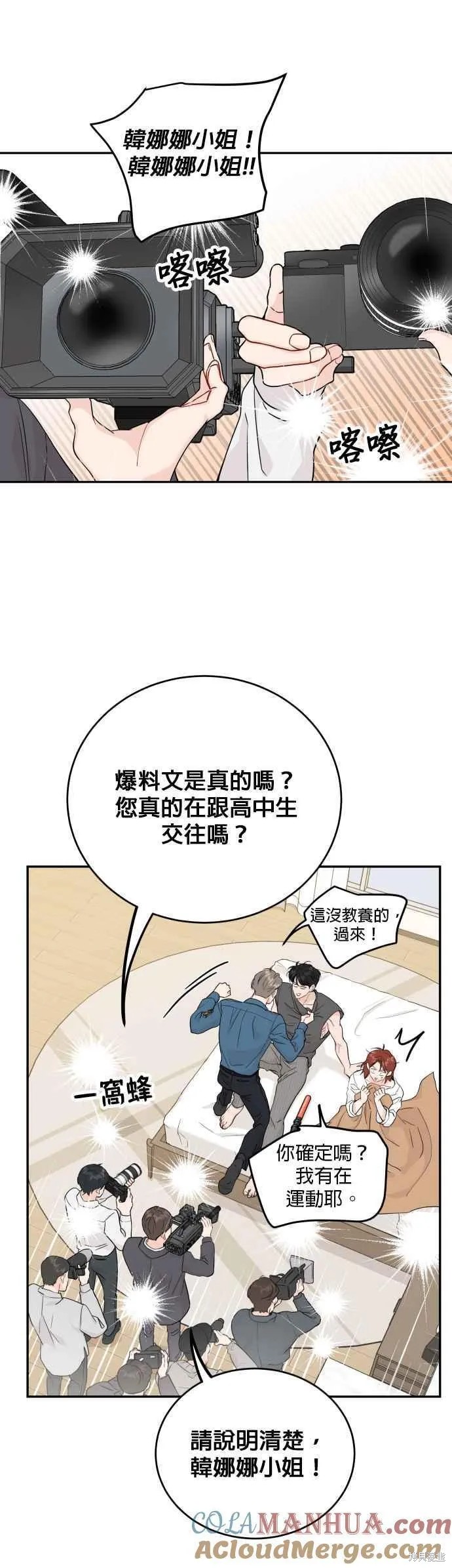 第69话12