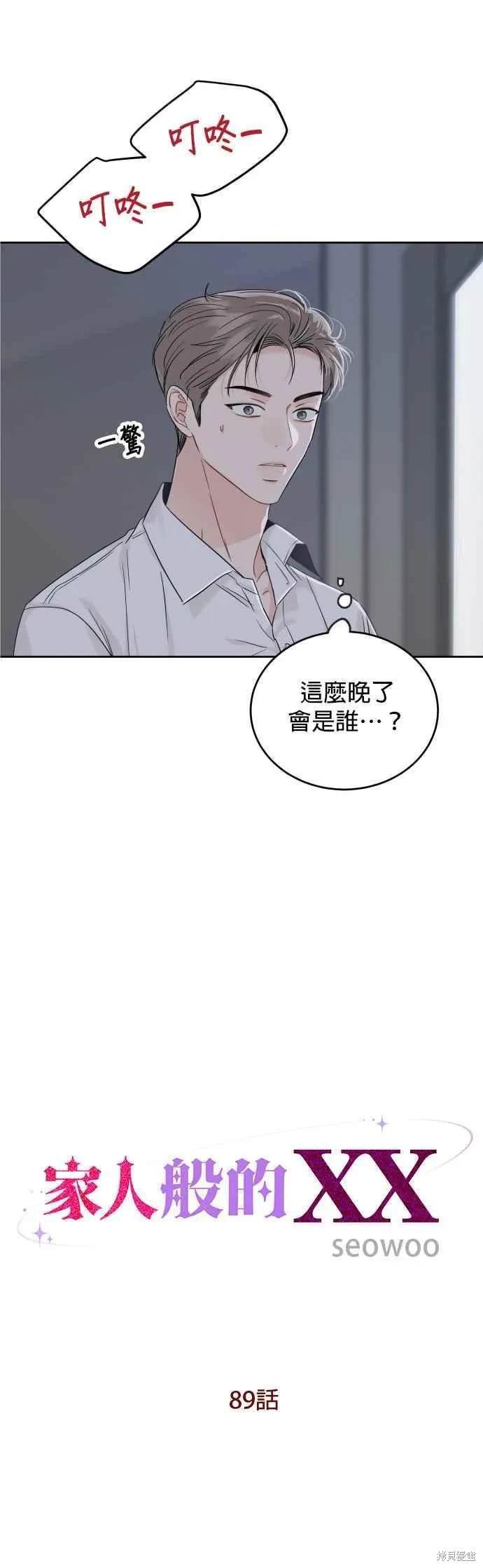 第89话7