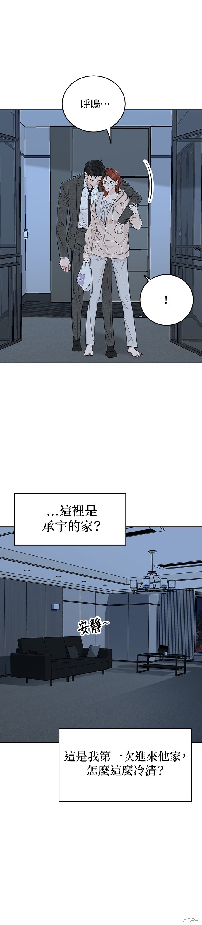 第54话9