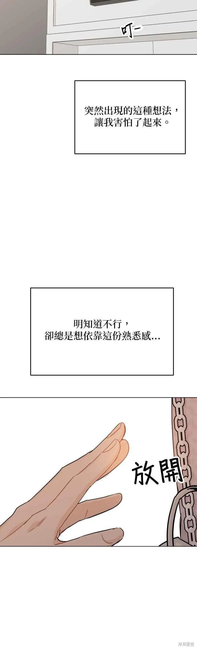 第76话31