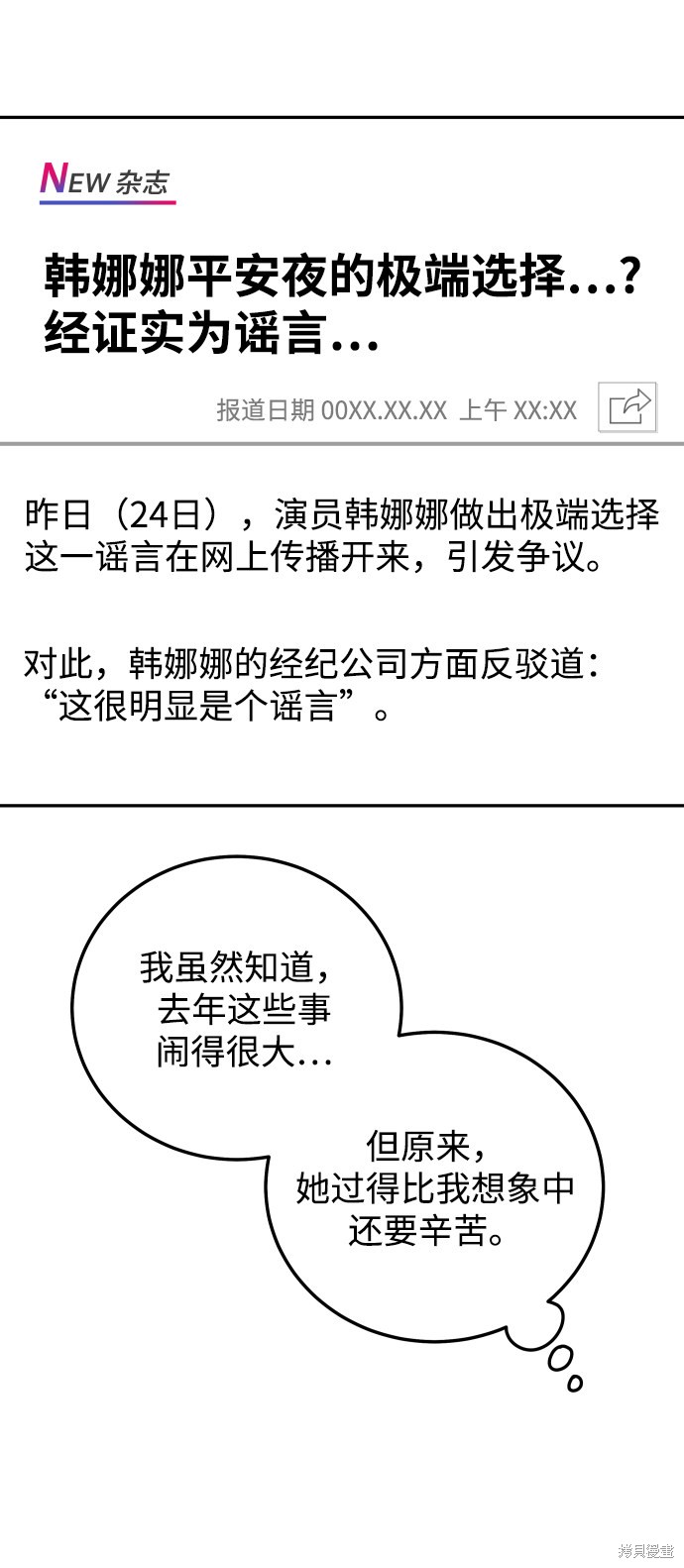 第32话77