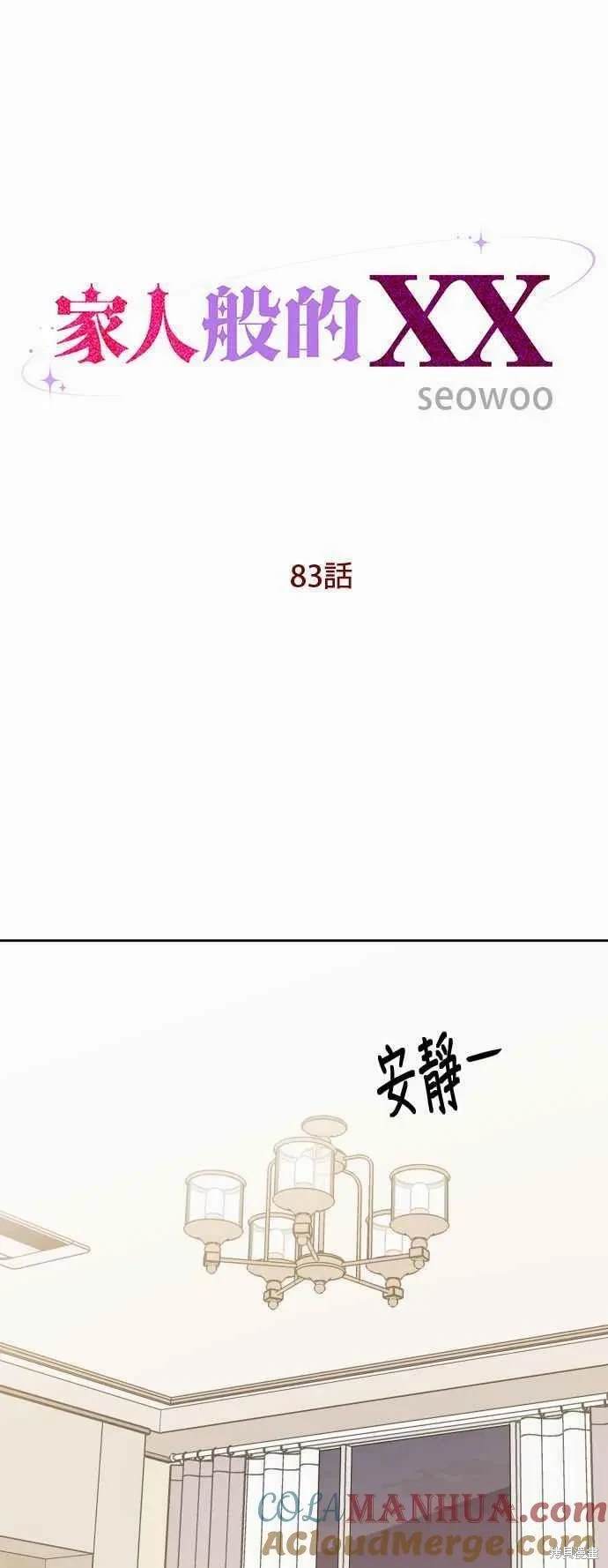 第83话2