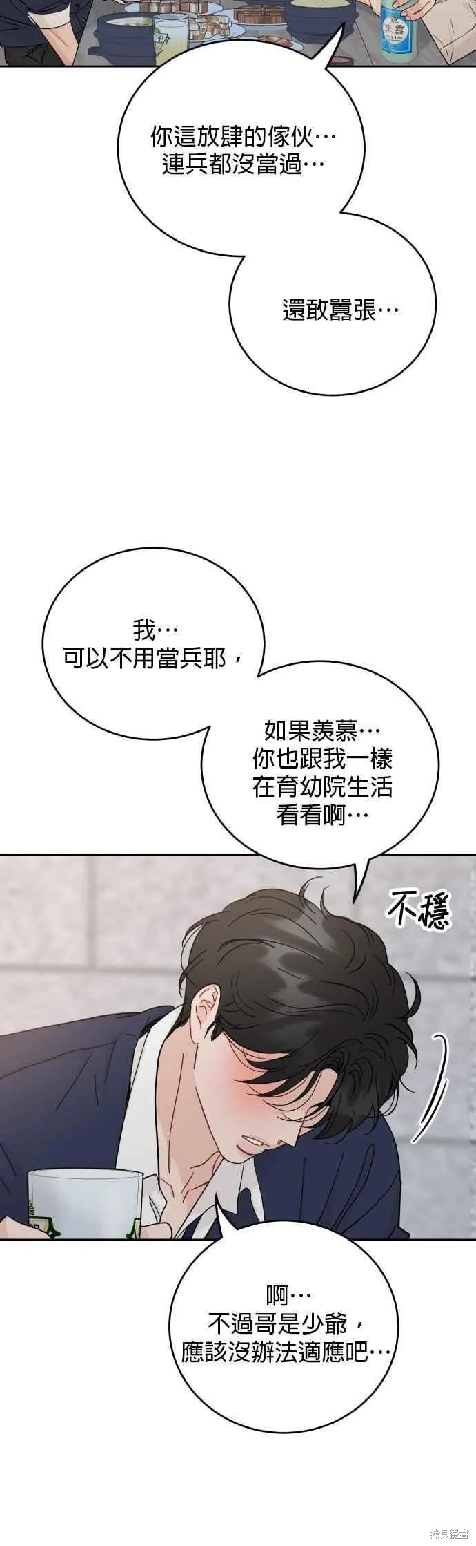 第79话25