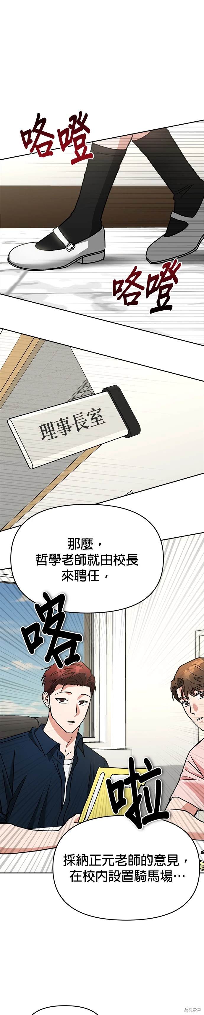 第69话12