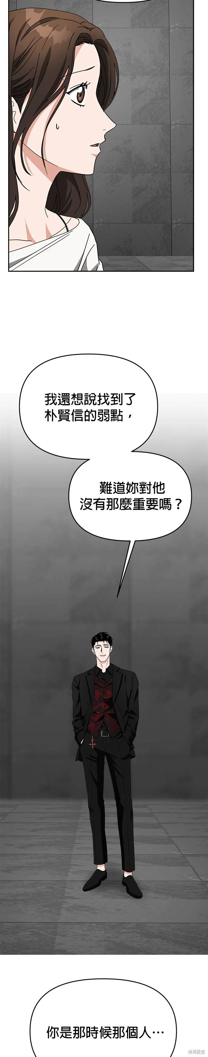 第53话26