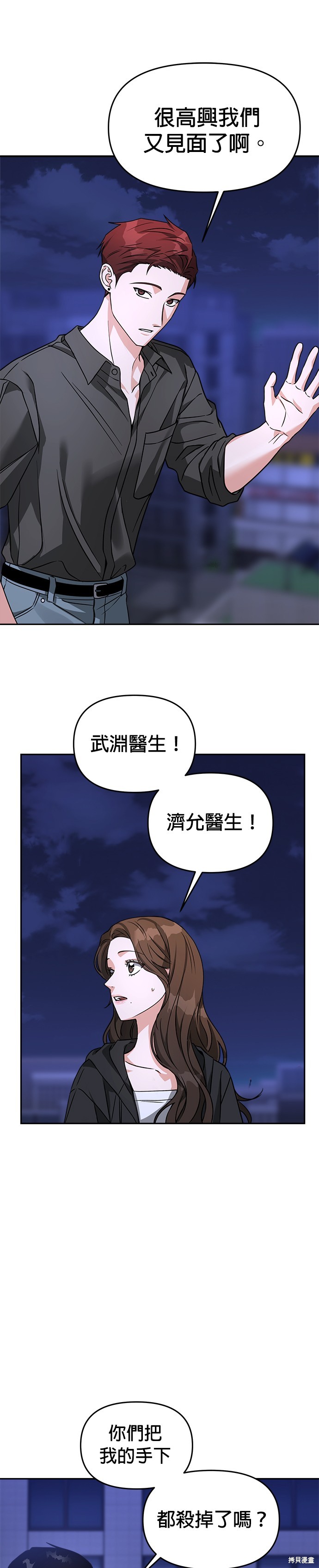 第65话18