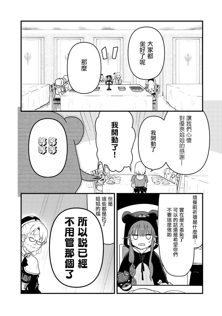 第35话11