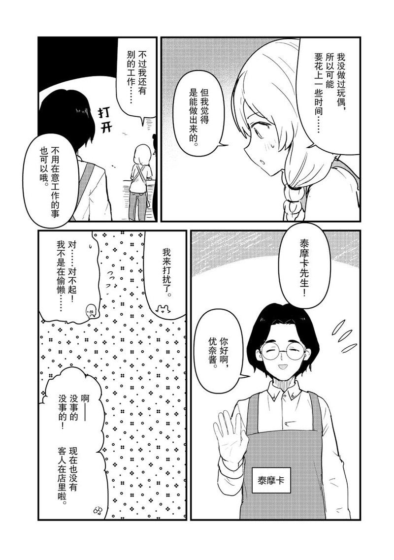 第117话7