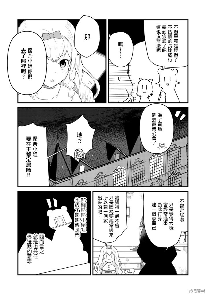 第47话12