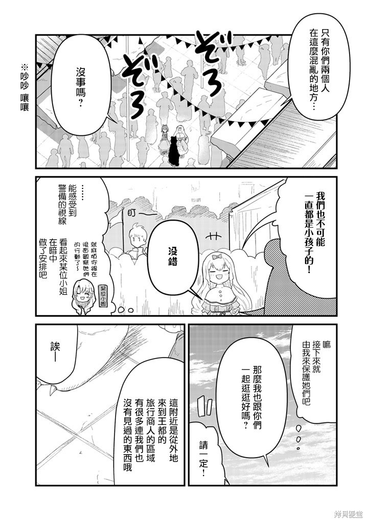 第48话7