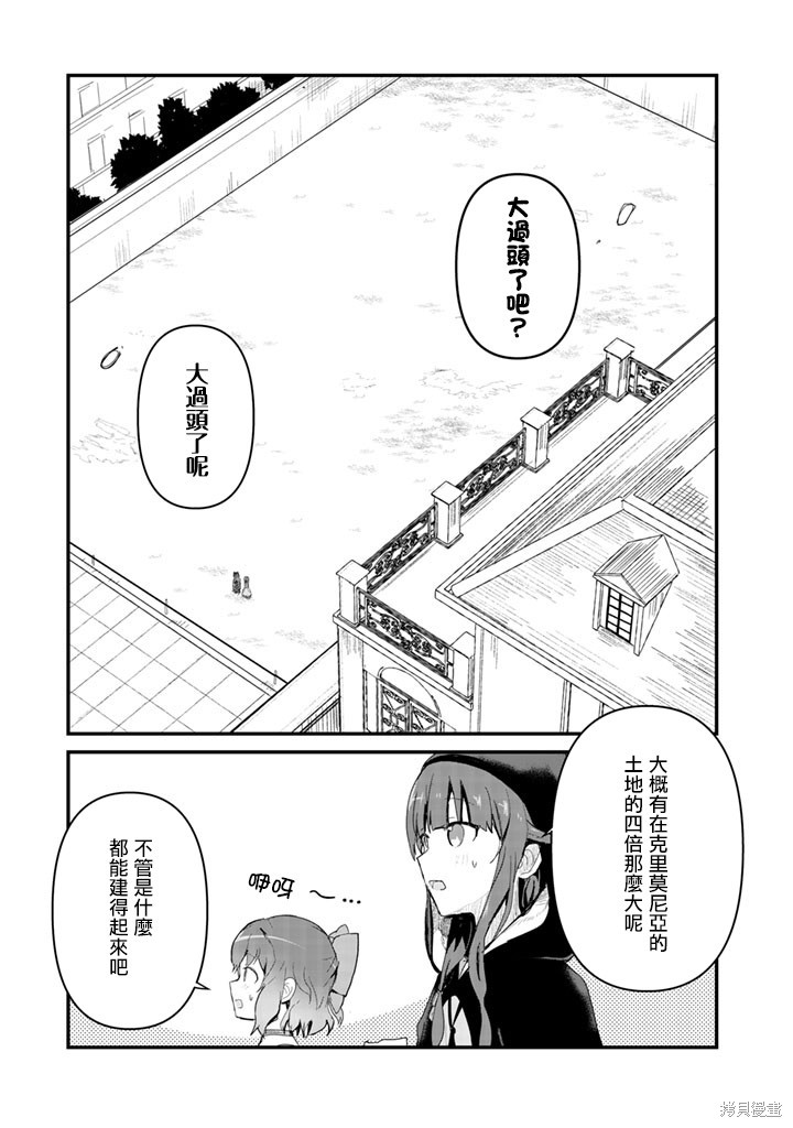 第47话8