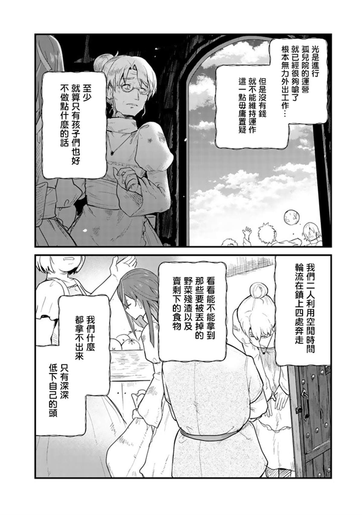 第36话3