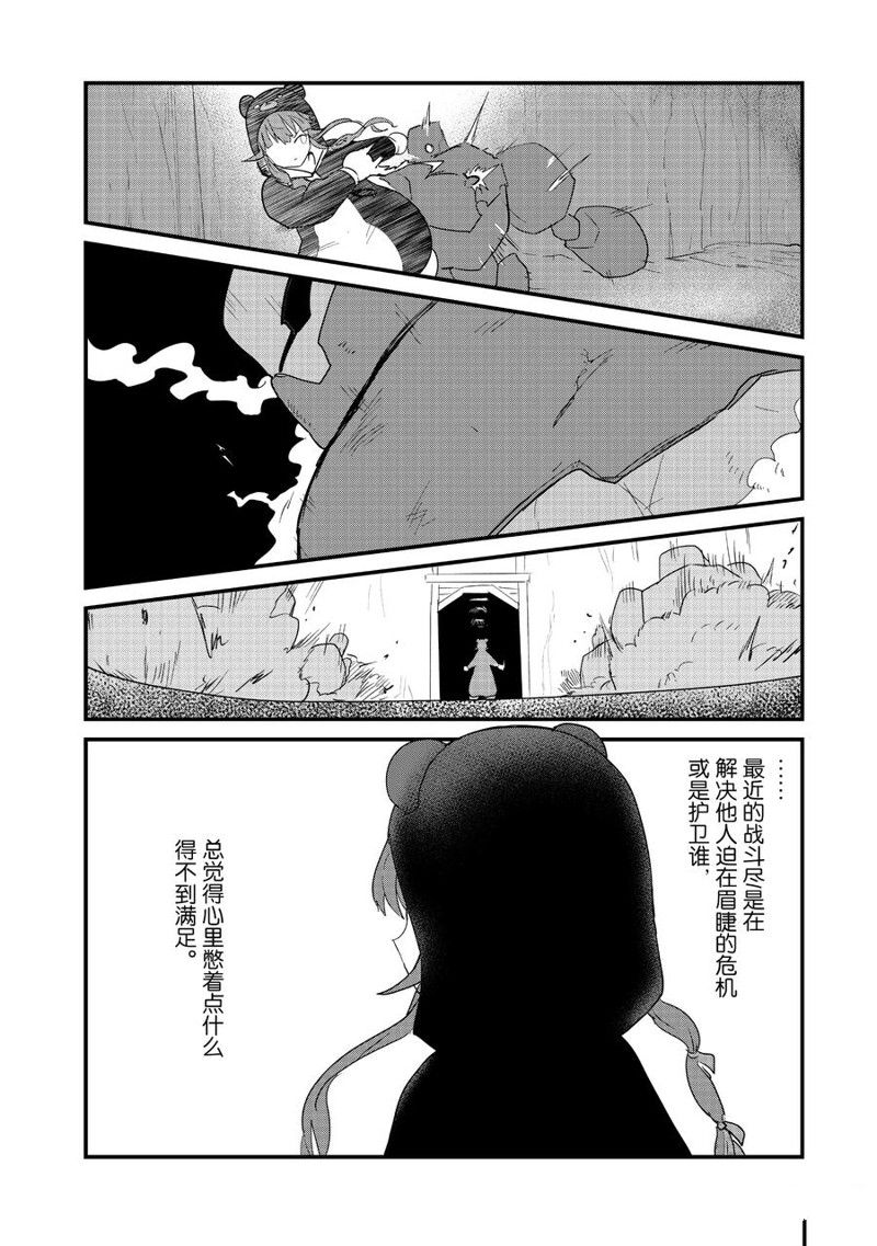 第49话7