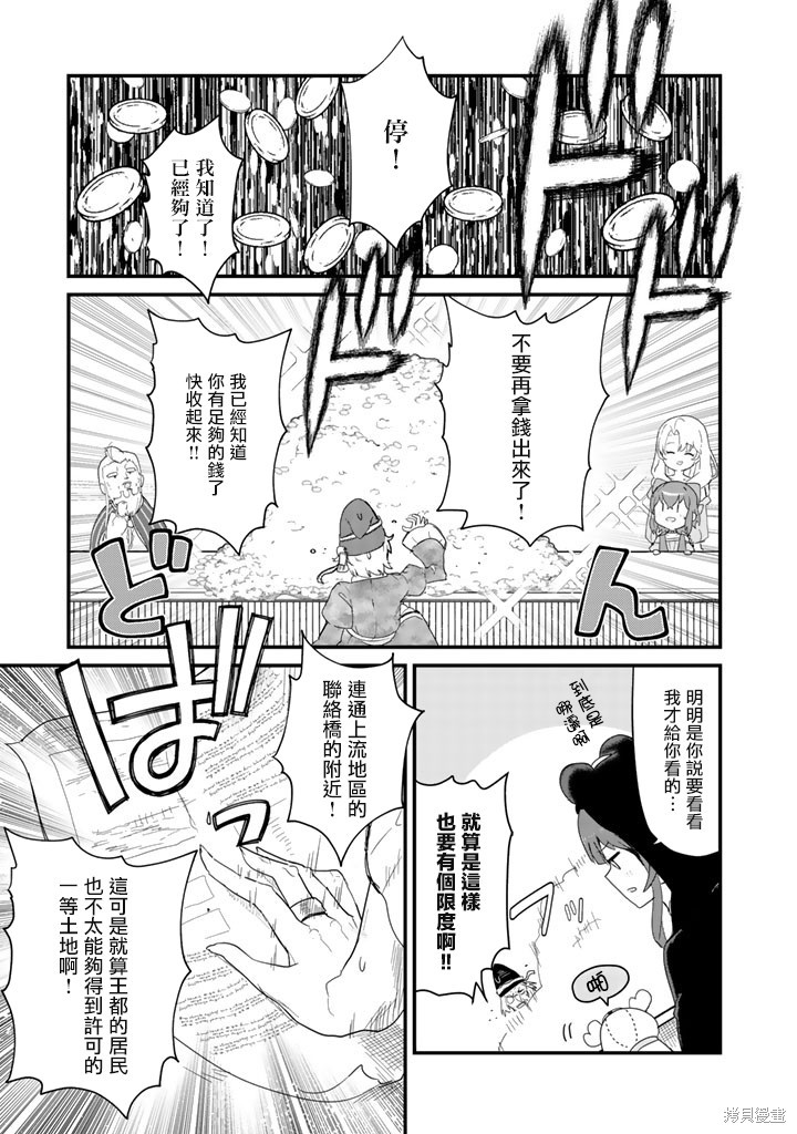 第46话14